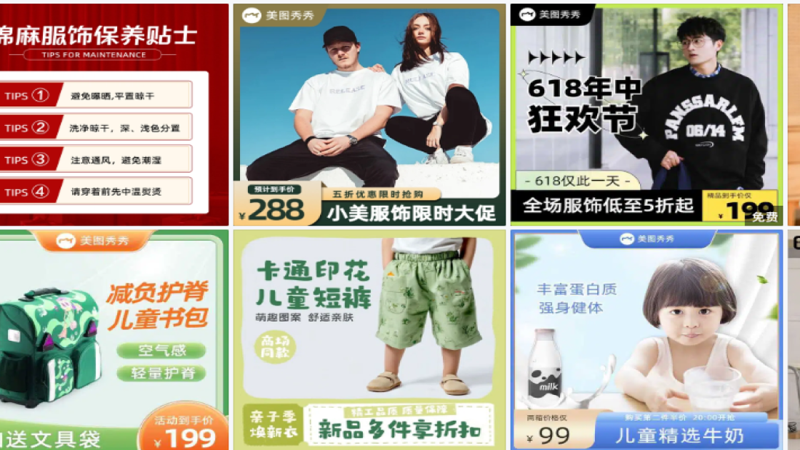 儿童服饰主图排版