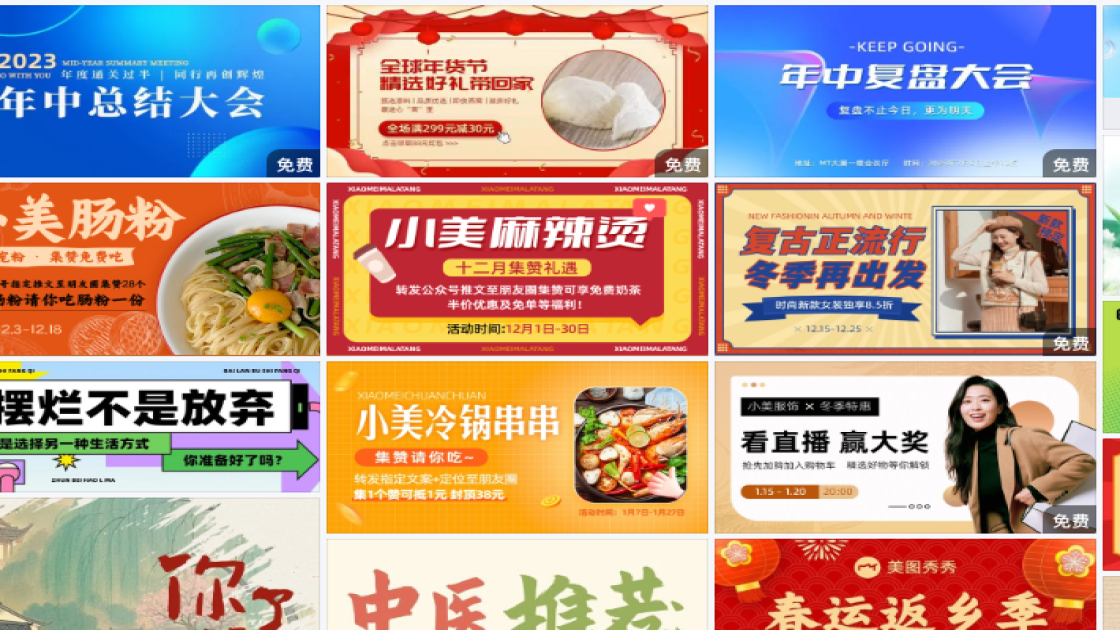 潮流服装促销Banner