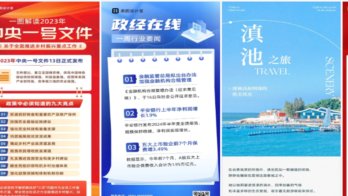 抗皱折扣海报