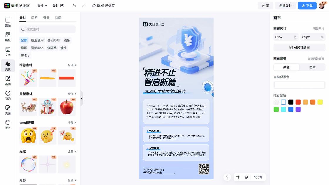 干性皮肤海报布局