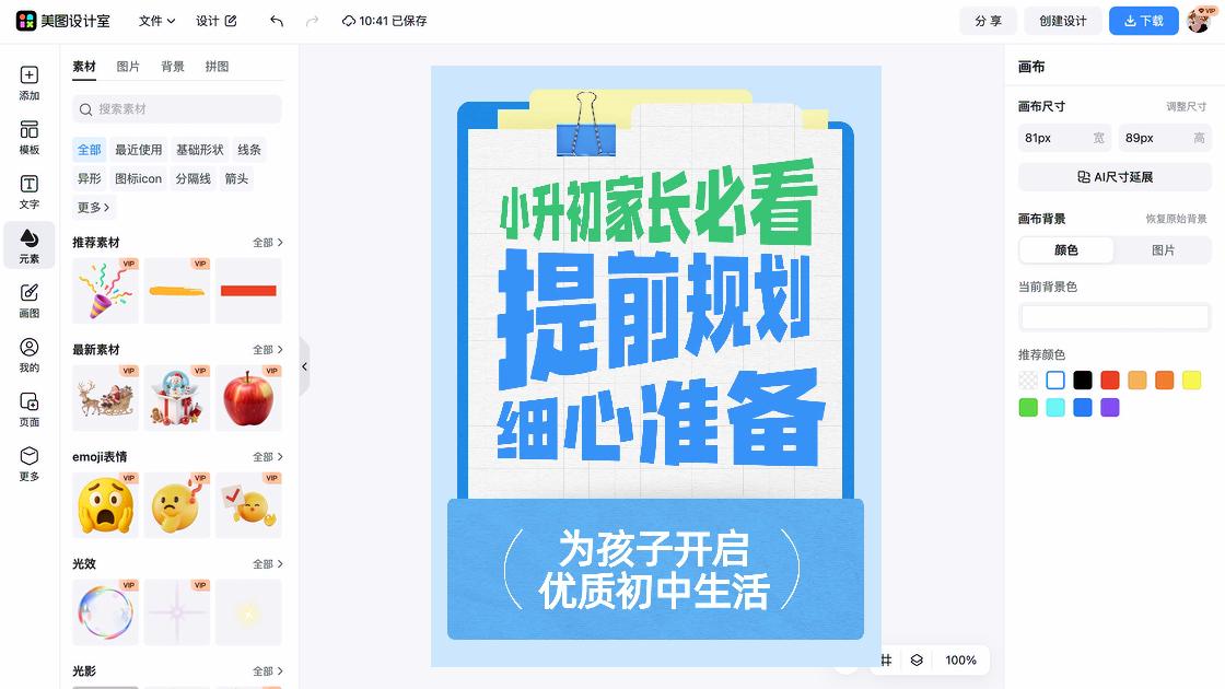 致家长的一封信
