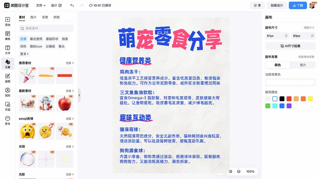 营养成分