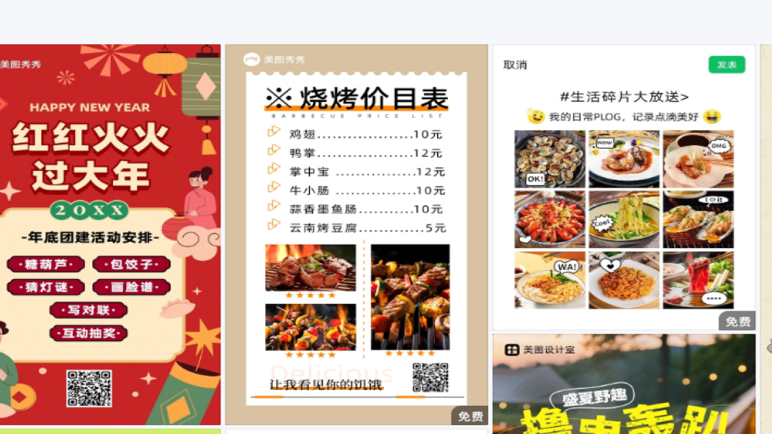 冰淇淋模板下载