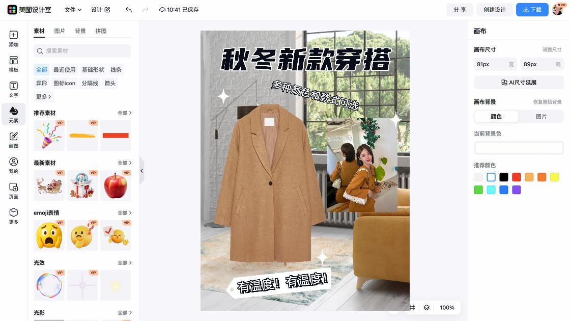 新款女鞋限时特惠