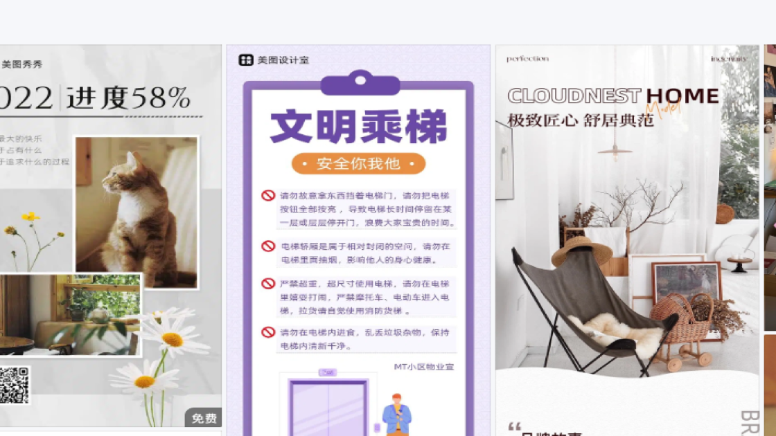 菜单产品图排版
