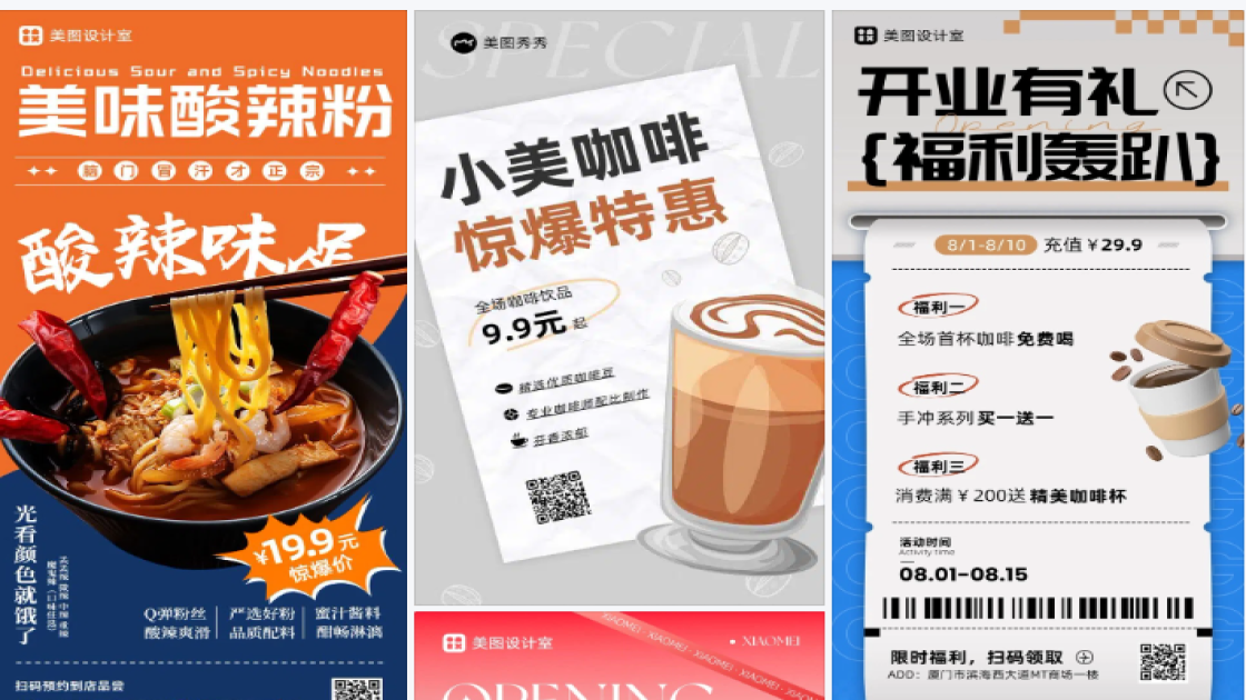 劲爆