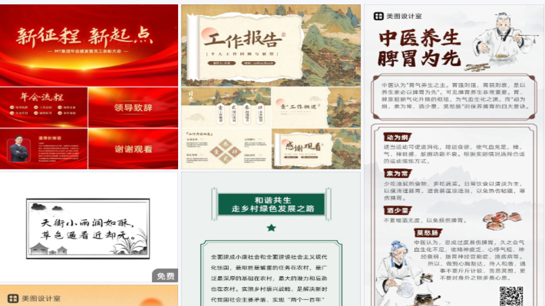 女装品牌广告图