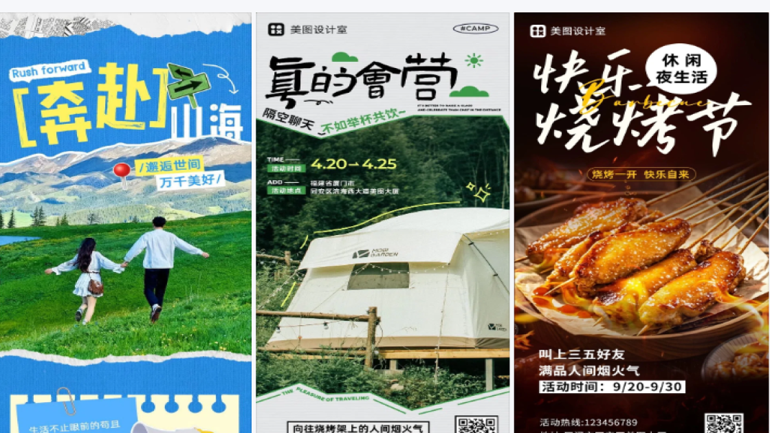 人间烟火