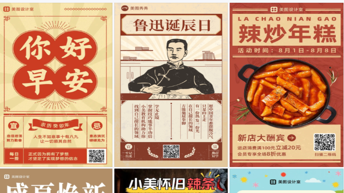 怀旧