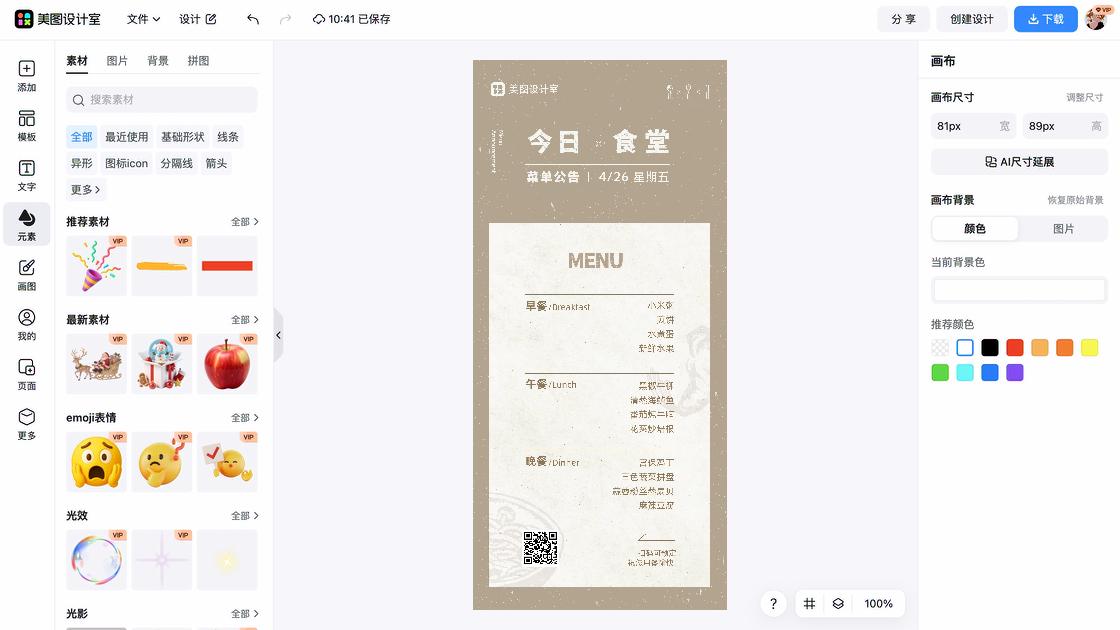 舞蹈价格表