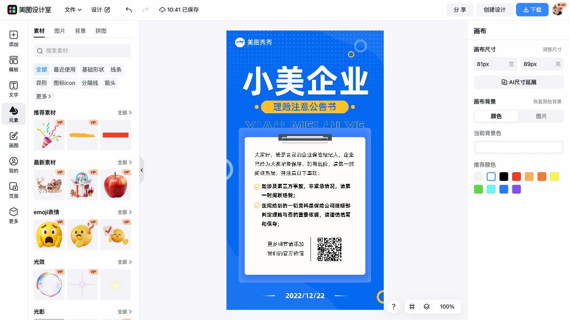 服装招商