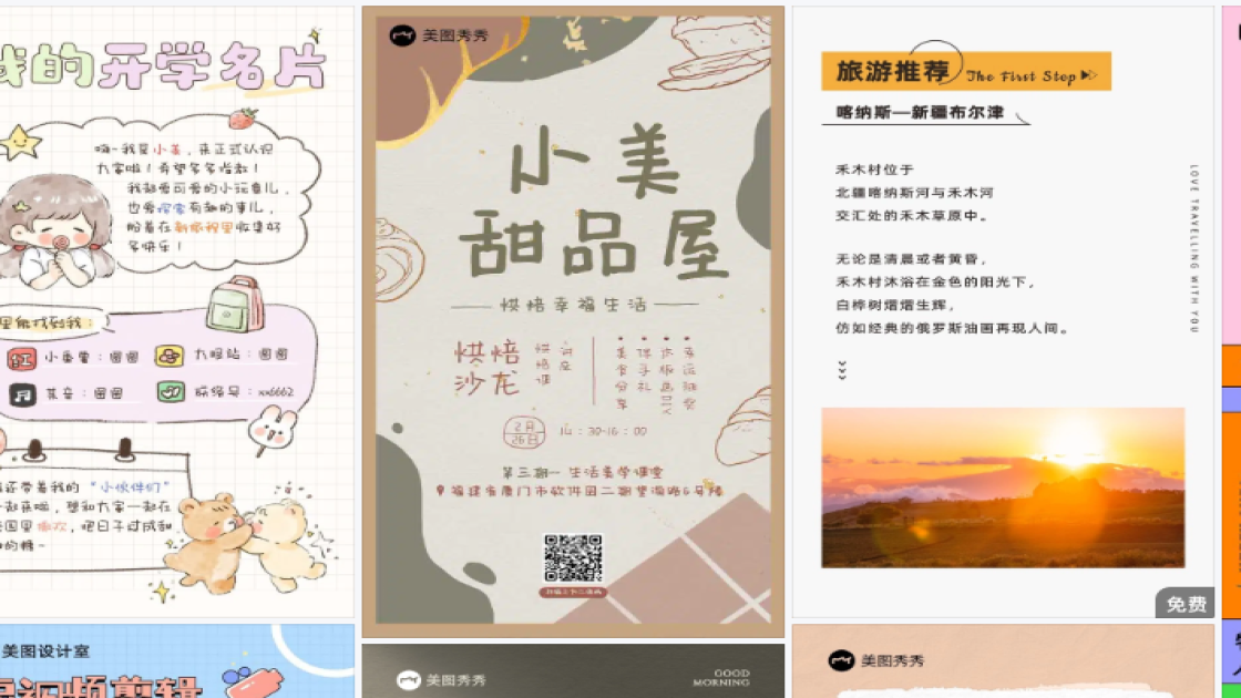 女款海报宣传模板