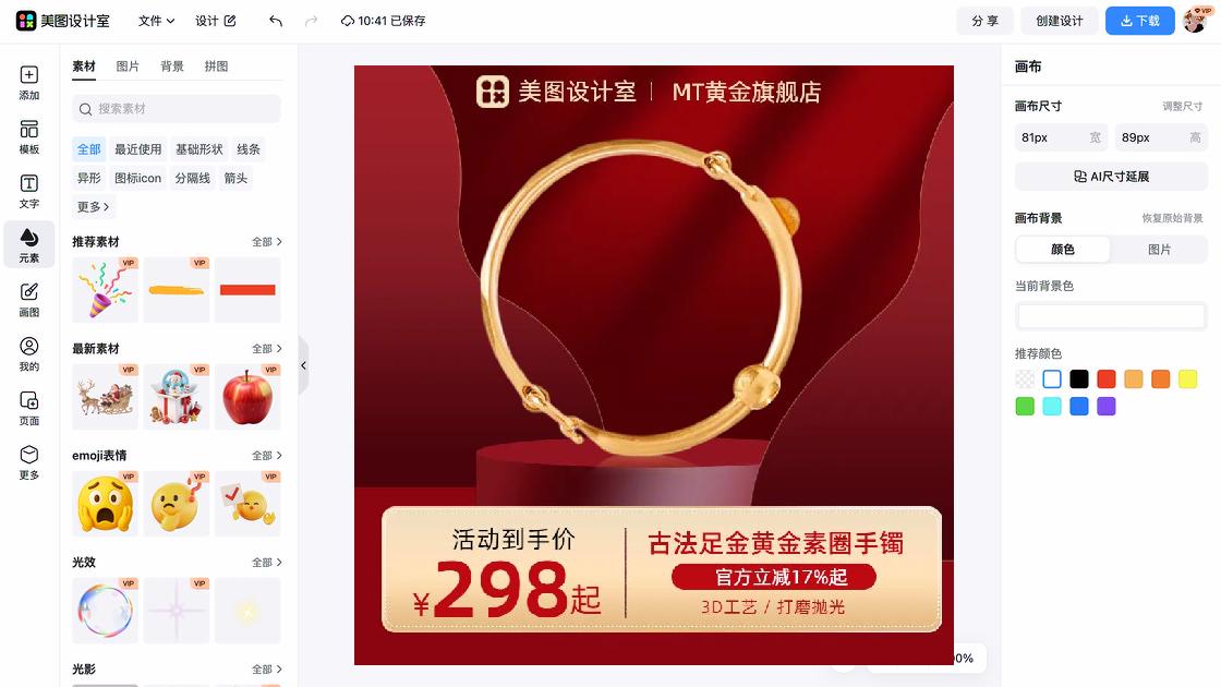 珠宝品牌设计