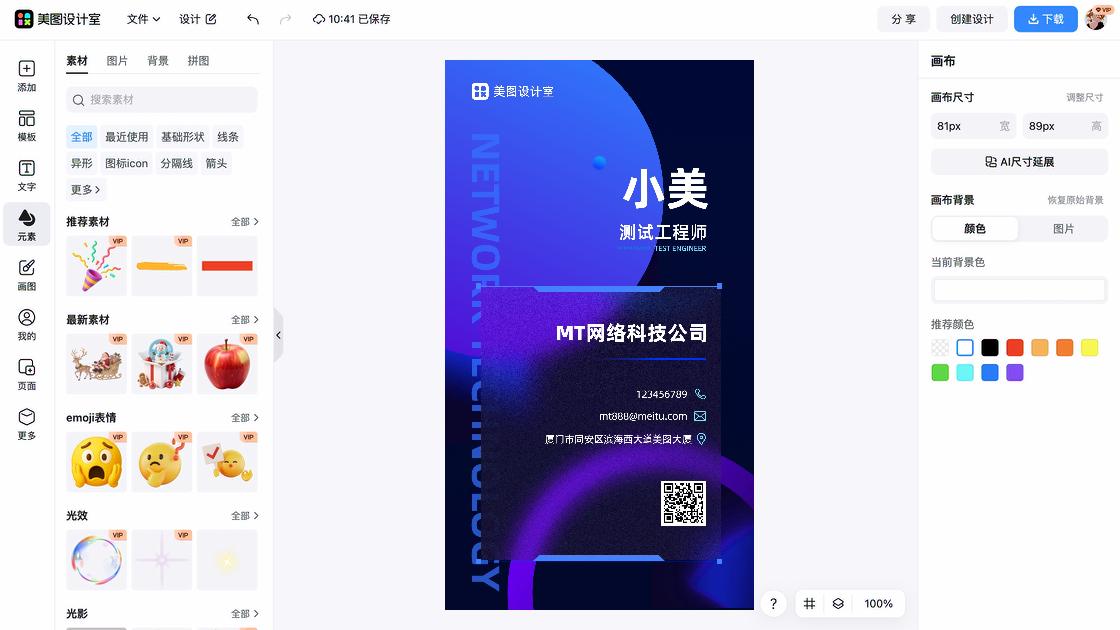 名片模板下载
