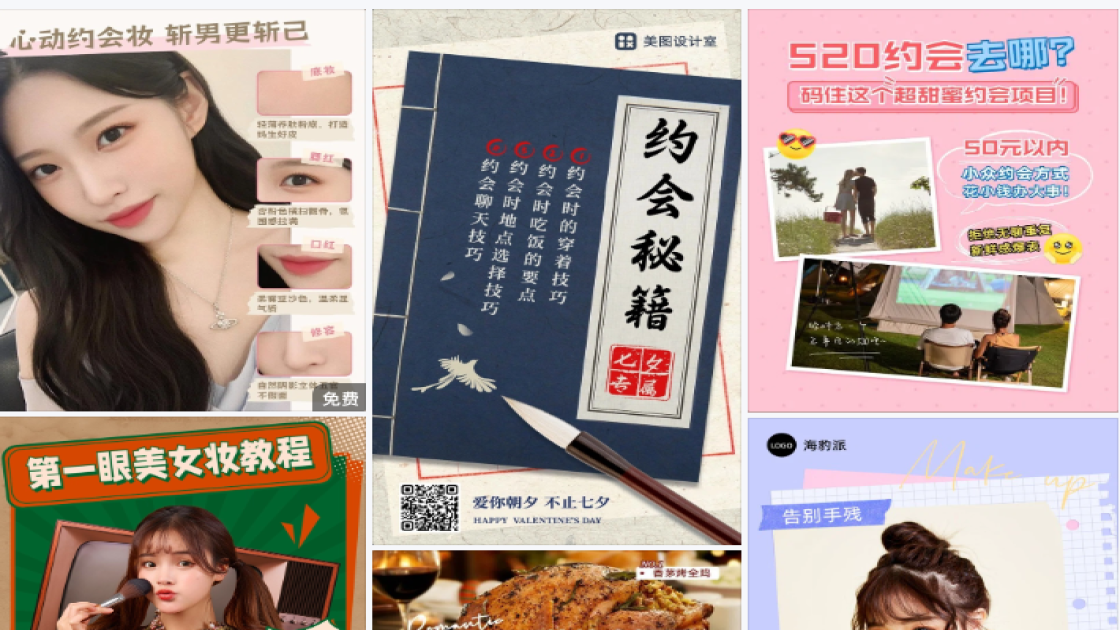 约会
