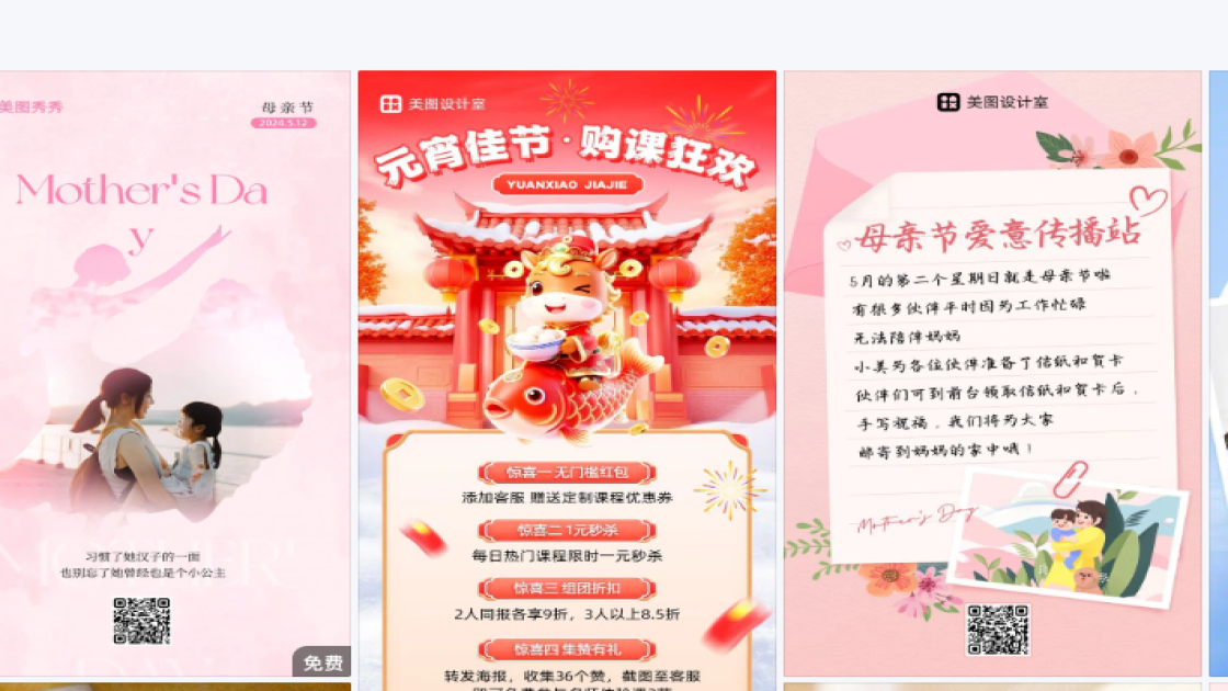 母亲节图片