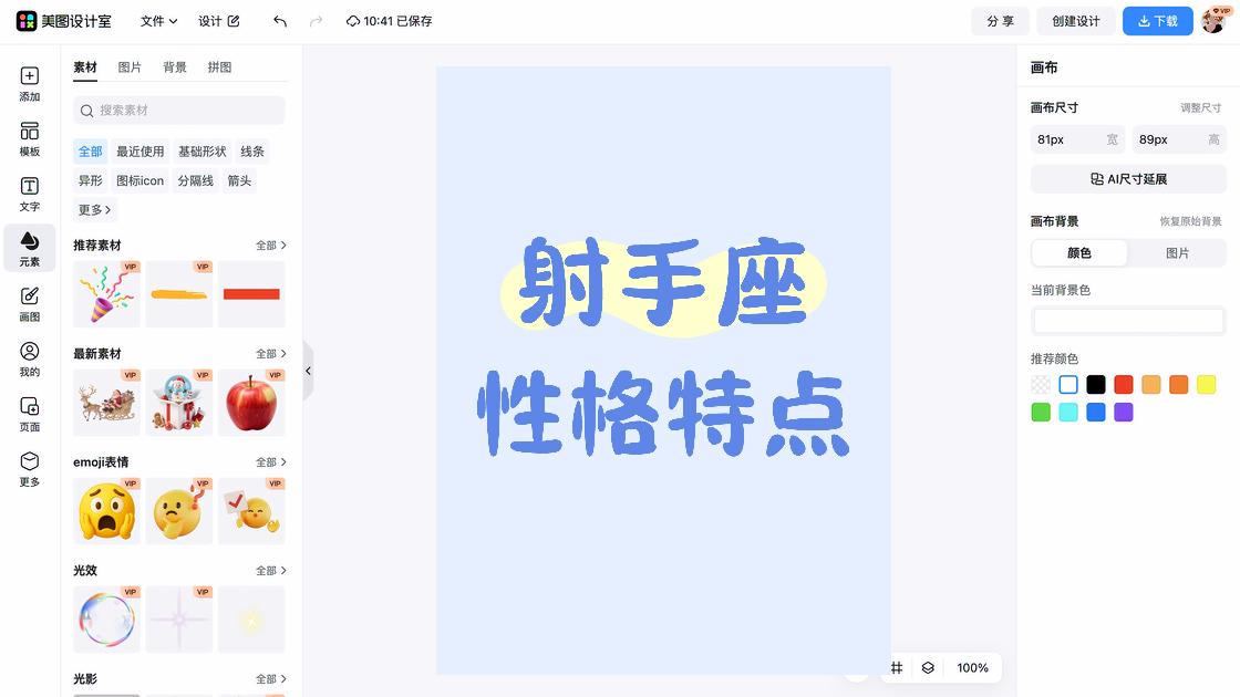 文字标题
