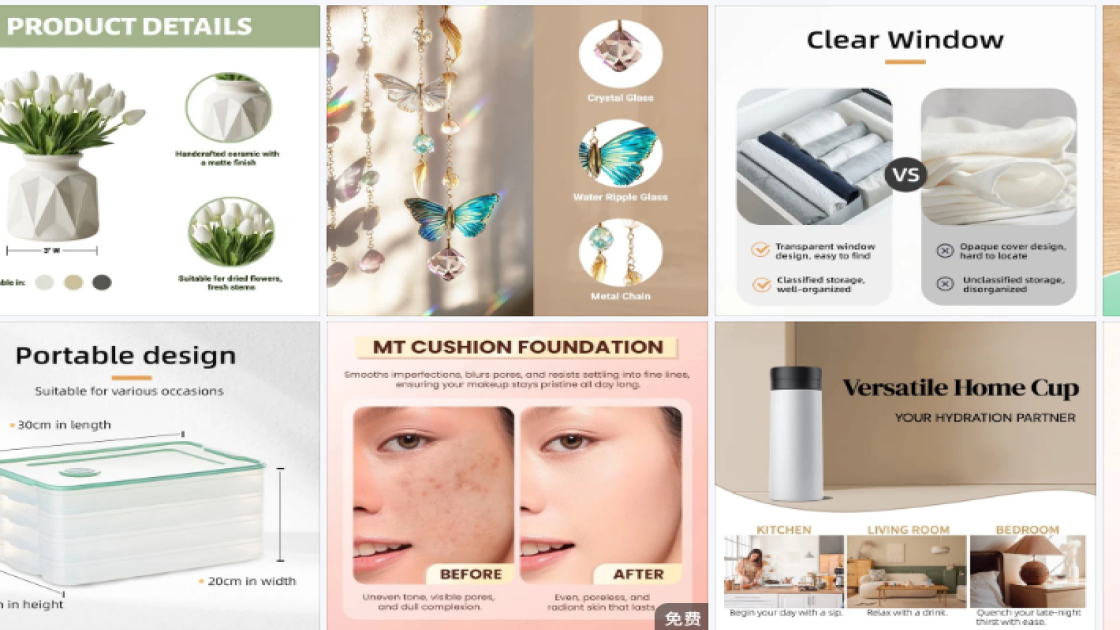 跨境电商商品图制作版式设计