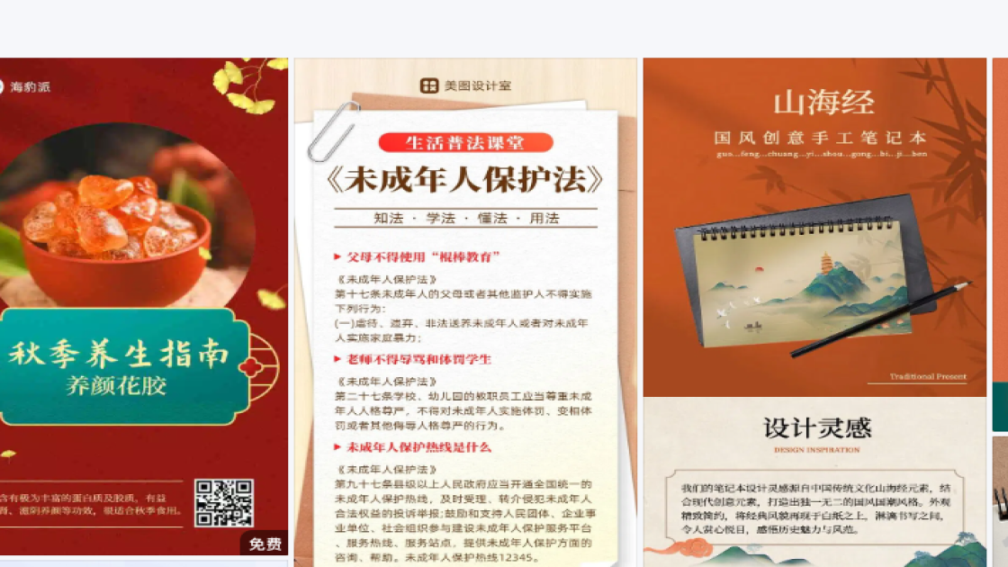 喷雾创意元素