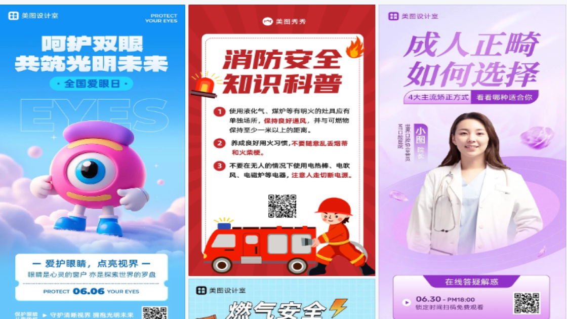 眼部科普