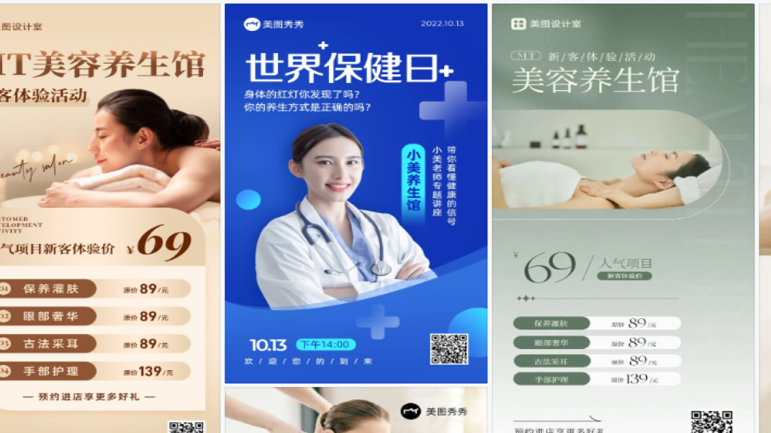 养生馆品牌主视觉