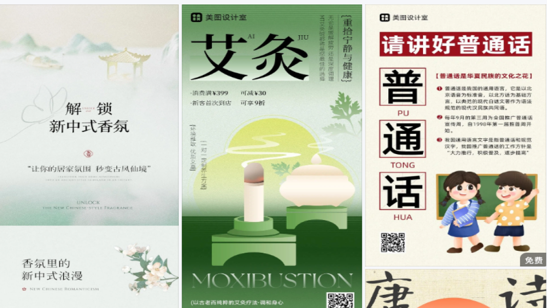 家居服新品首发