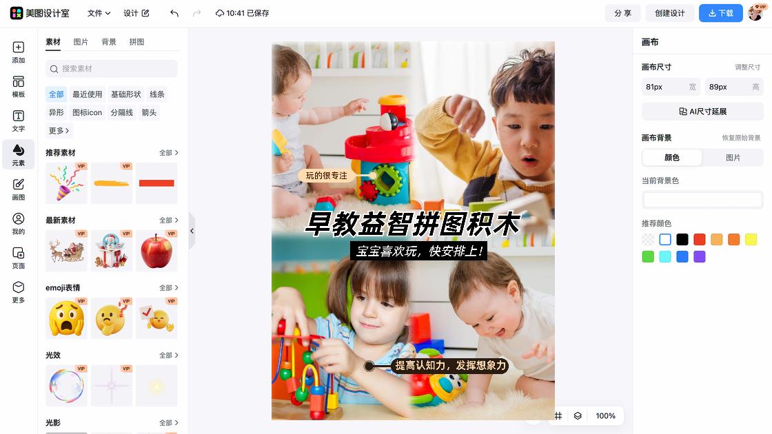 潮玩图文结合