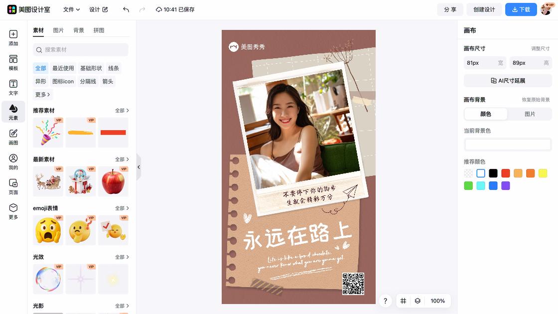 春夏服装品牌设计