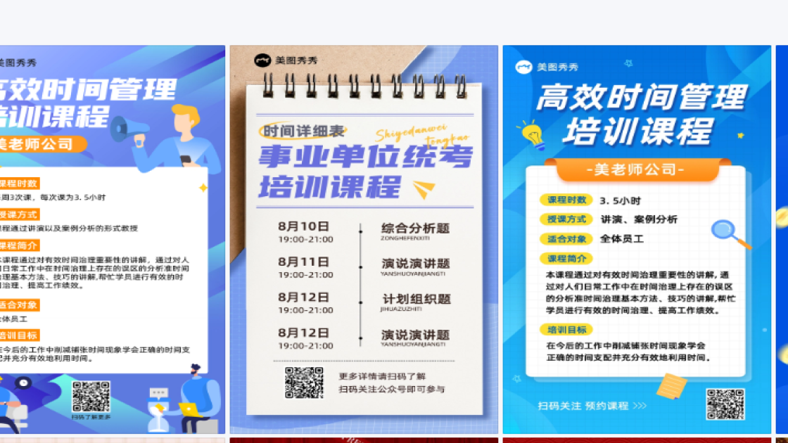 培训课程图片
