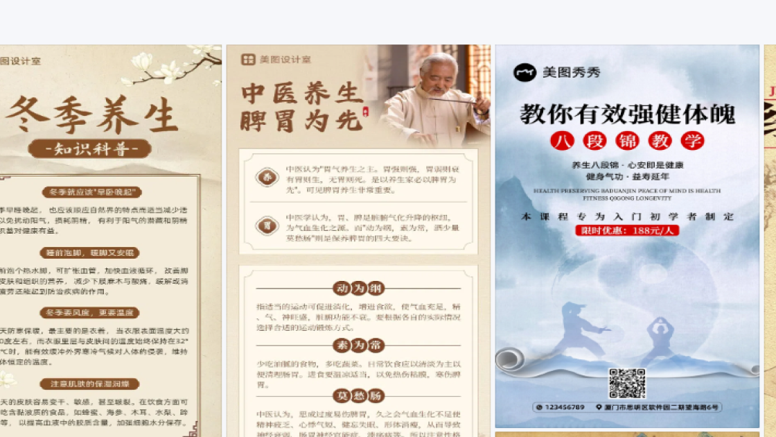 互联网海报设计工具