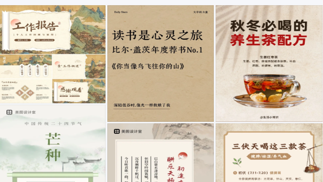 时尚男装主图