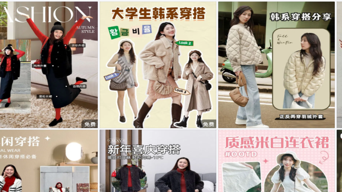 服装搭配电商版式