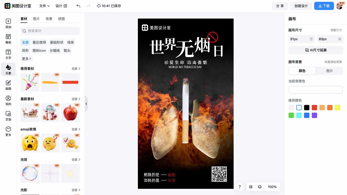 燃烧