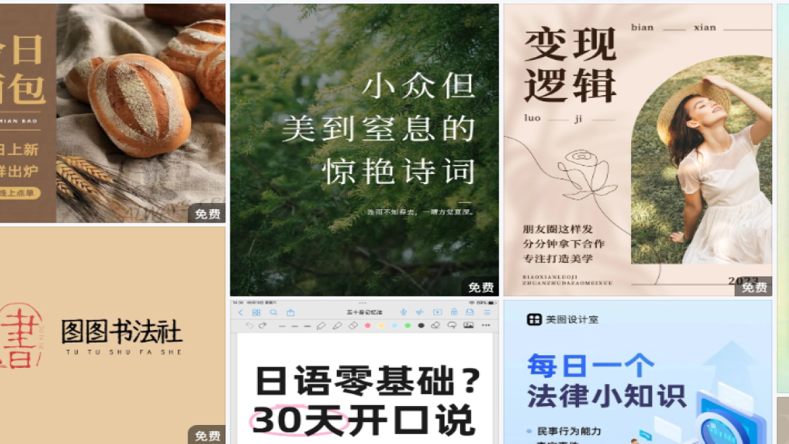 世界地球日排版设计