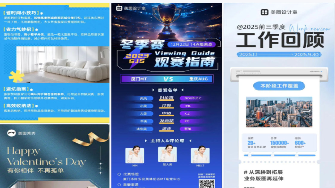 房间