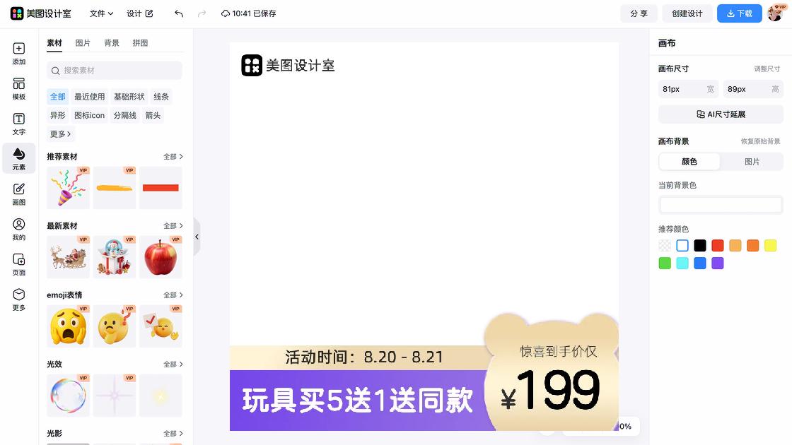 儿童玩具创意设计
