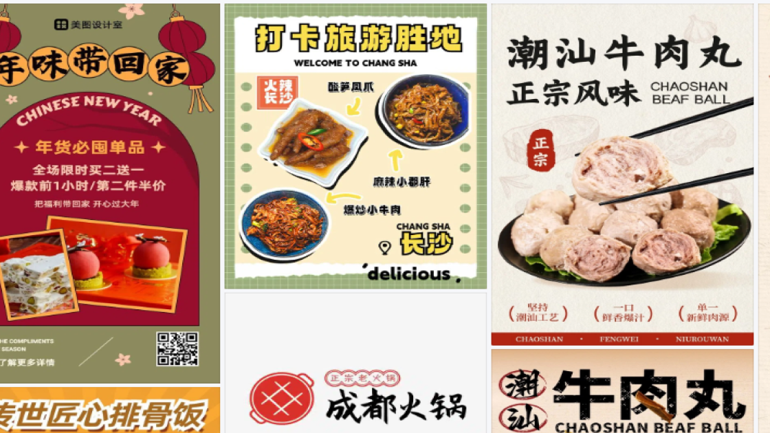 潮牌服饰促销专题