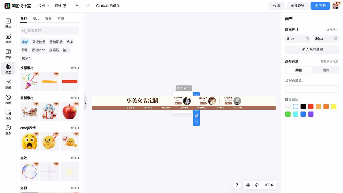 秋冬女装新品上架图