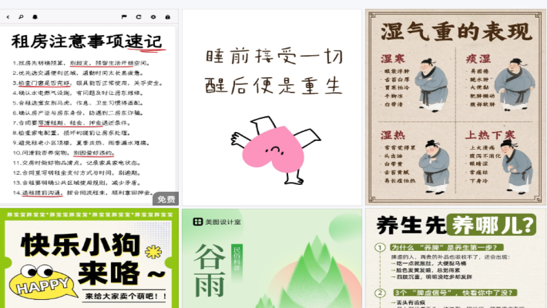 博物馆爆款图