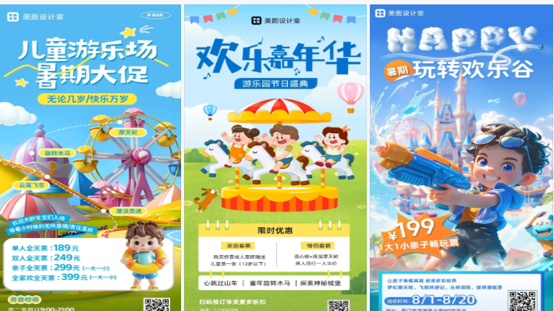 水上乐园素材