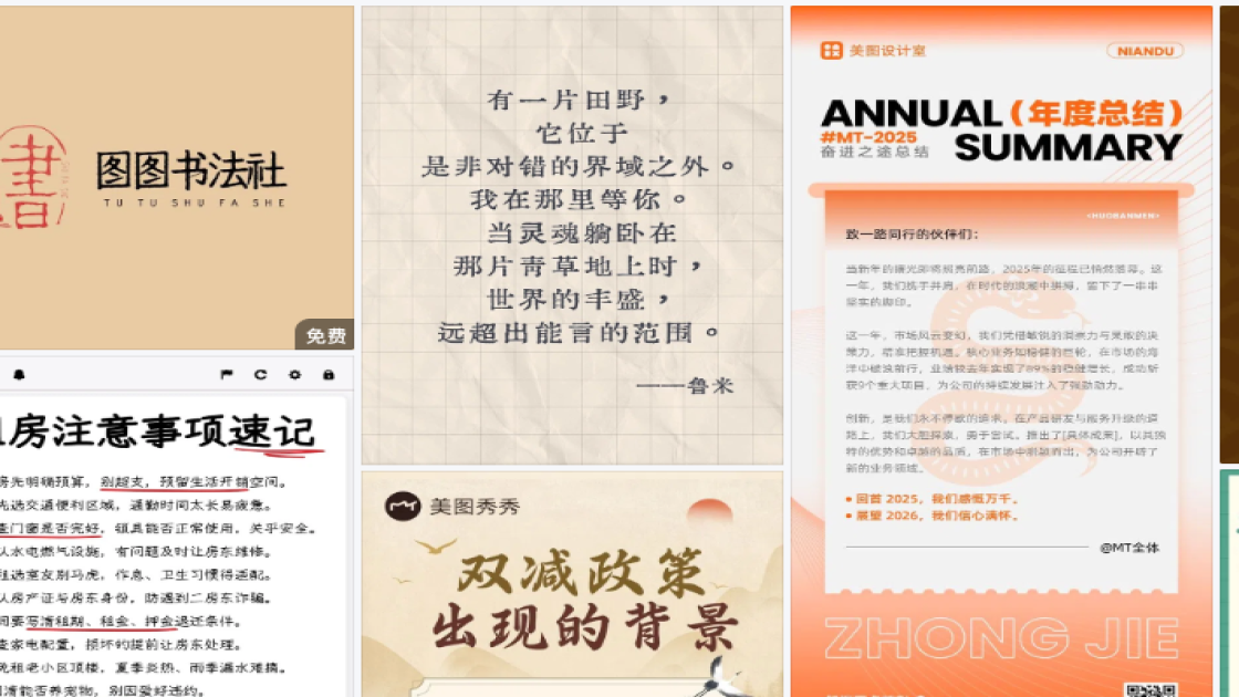 女士服装海报配色