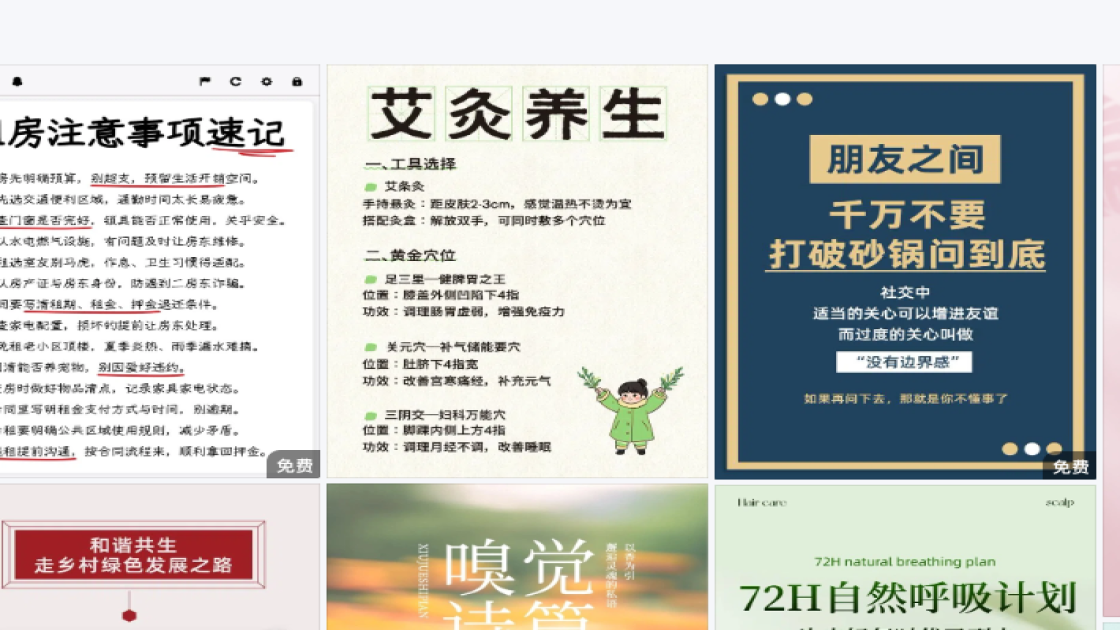 团队海报制作