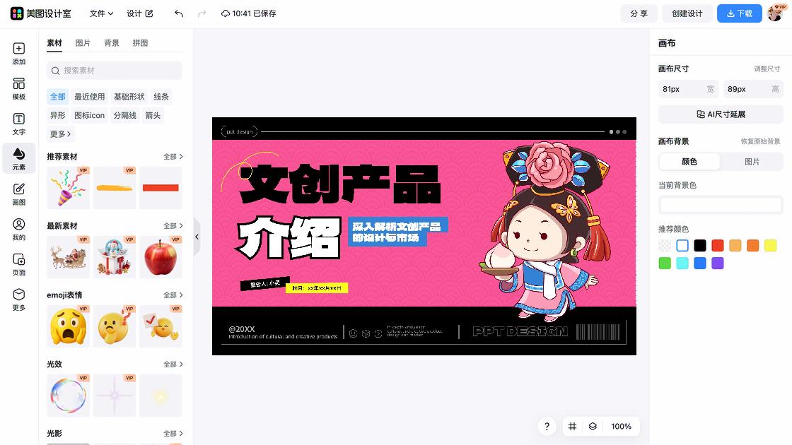 服饰产品图设计