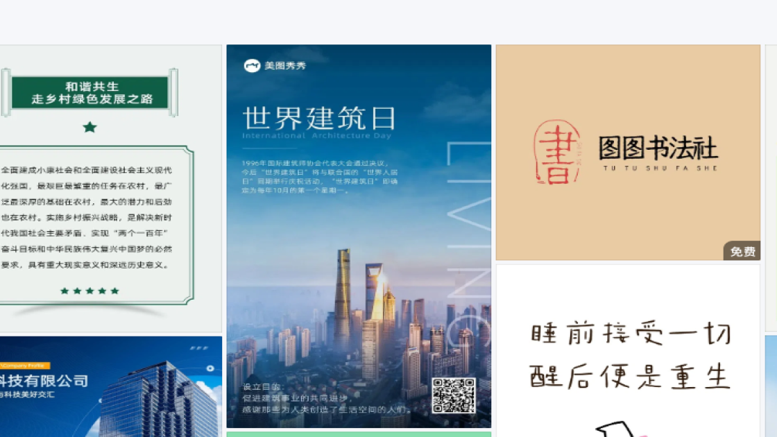 医疗构图设计