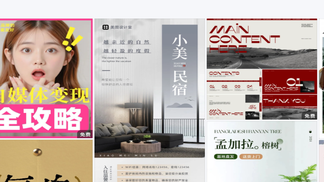 菜单模板下载