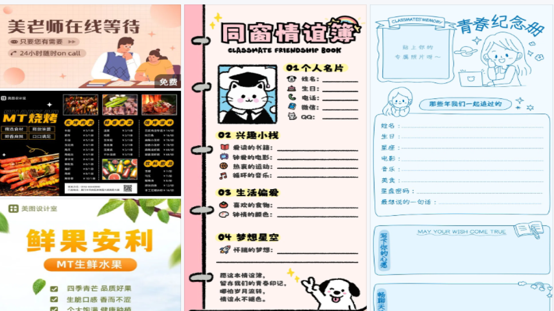 联系方式