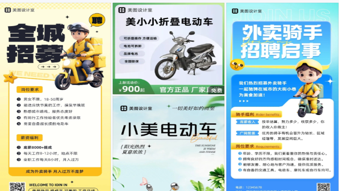 动车