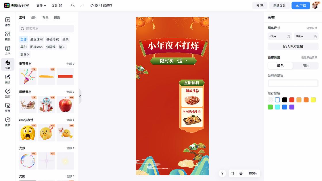 南方小年热门模板