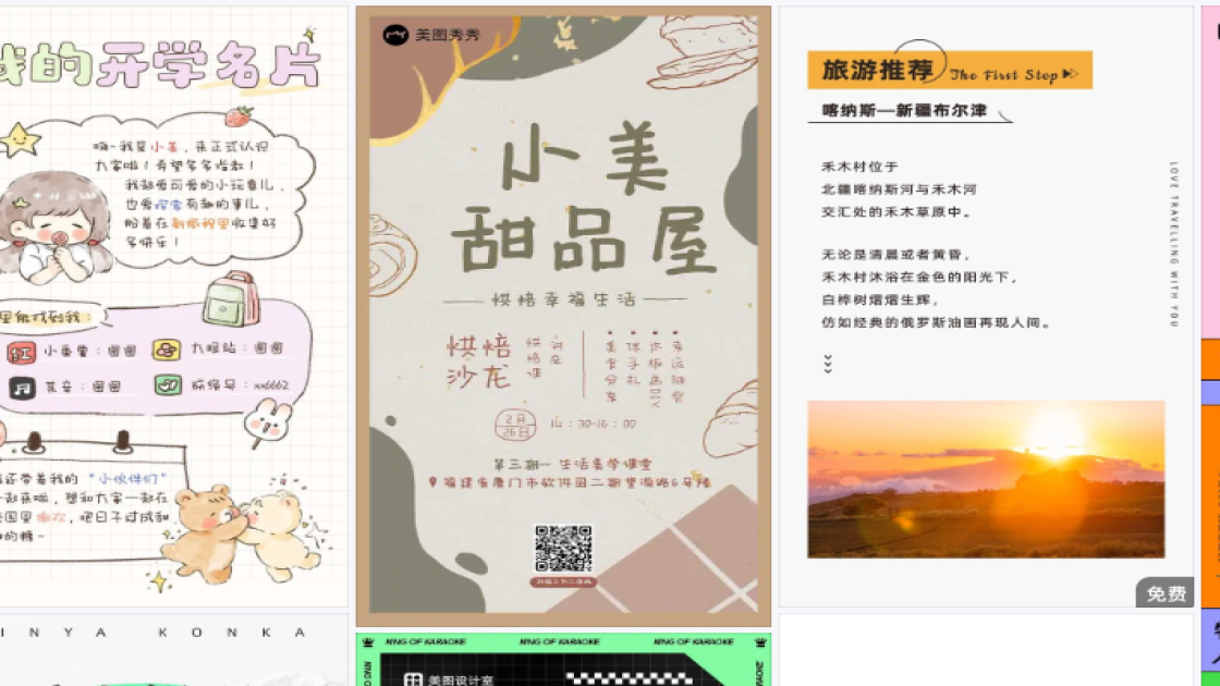 女款海报设计