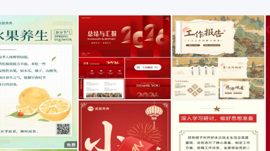 金融设计元素